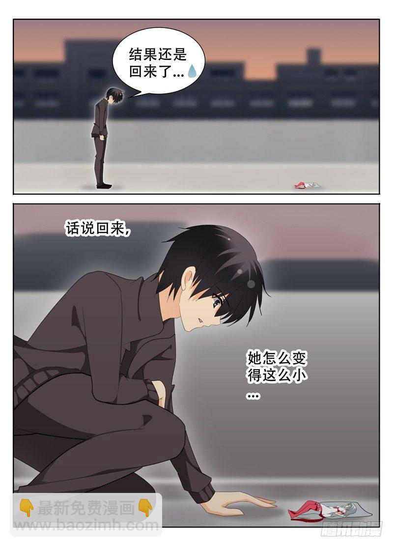 带你回家-第18话