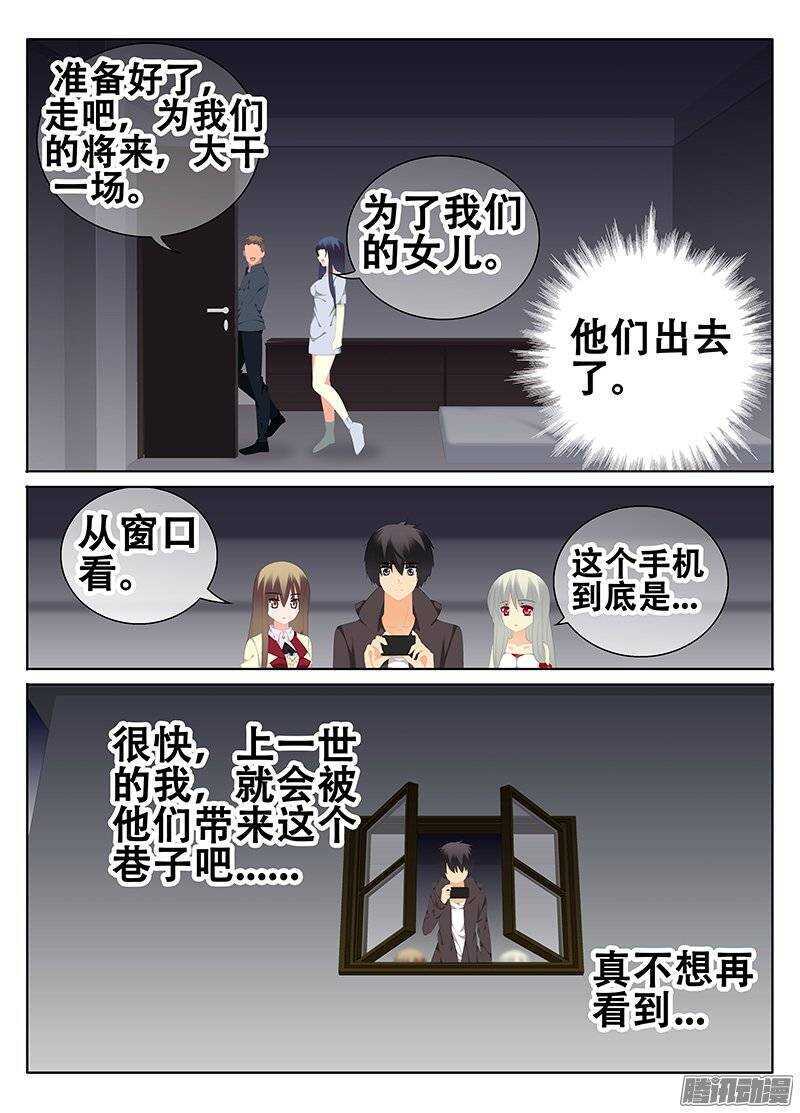 亡命之徒-第172话