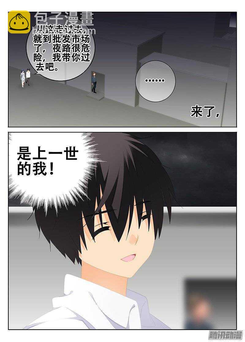 亡命之徒-第172话