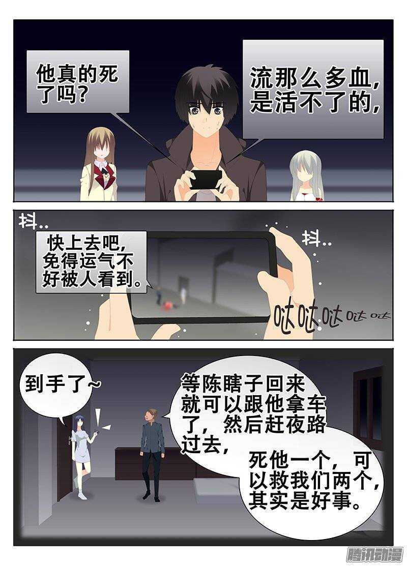 亡命之徒-第172话