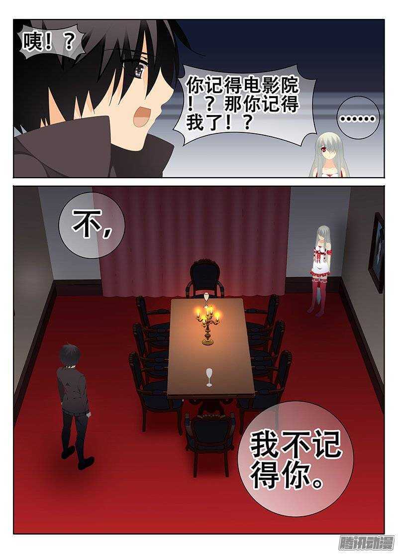 依稀记得-第174话