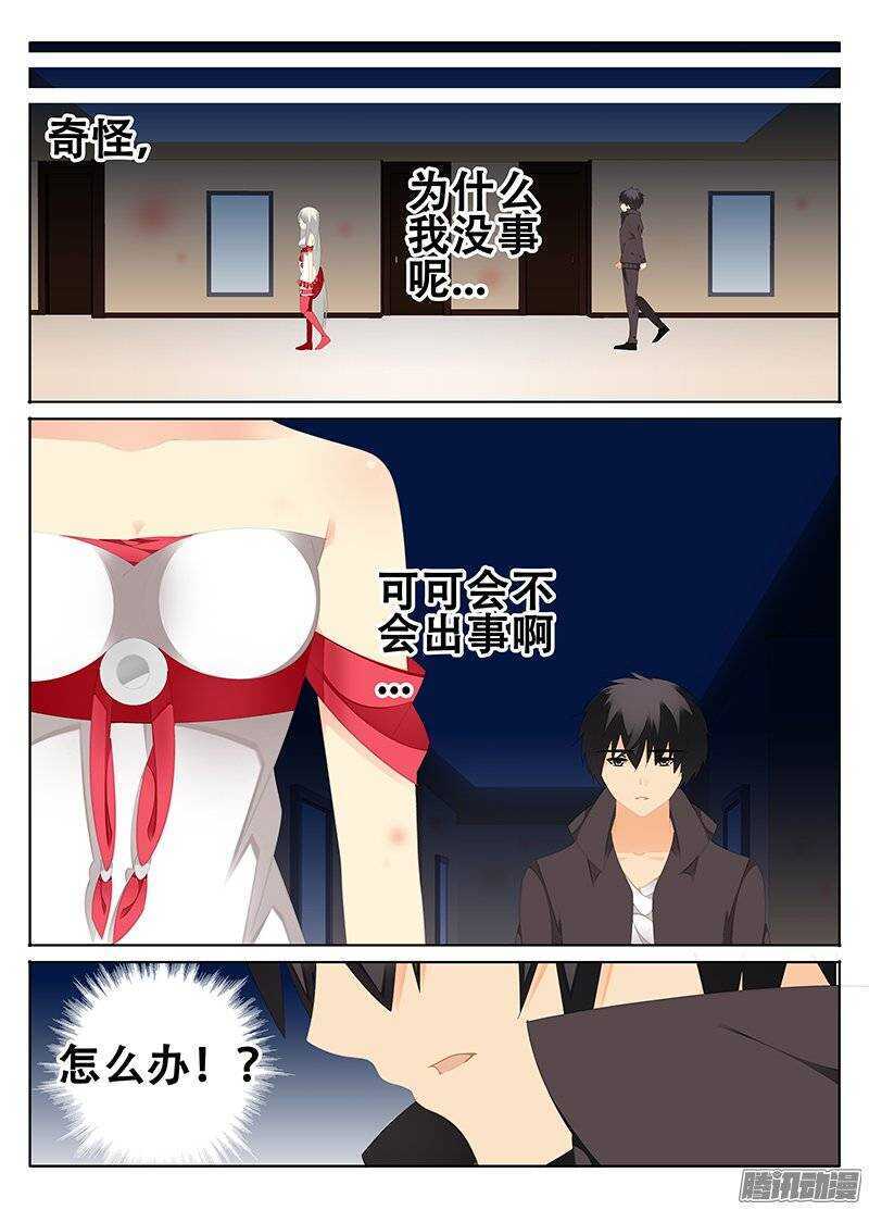 再次反击-第180话