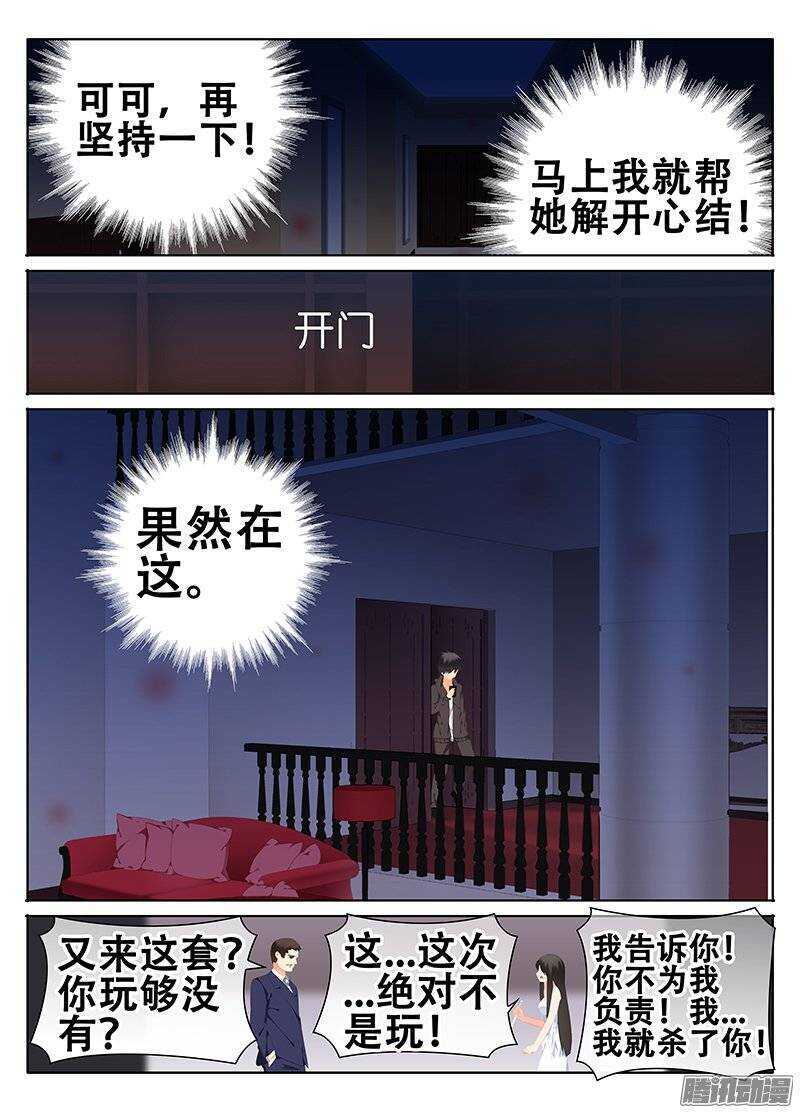 碟仙 - 再次反擊 - 1