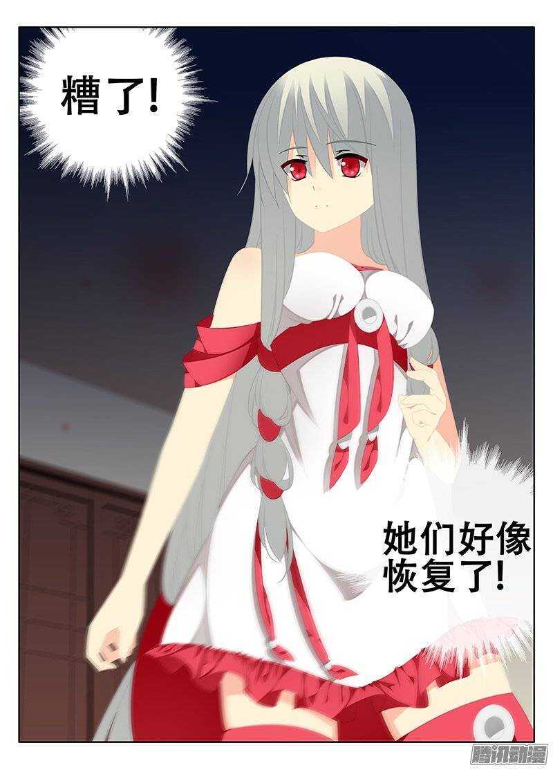 再次反击-第180话