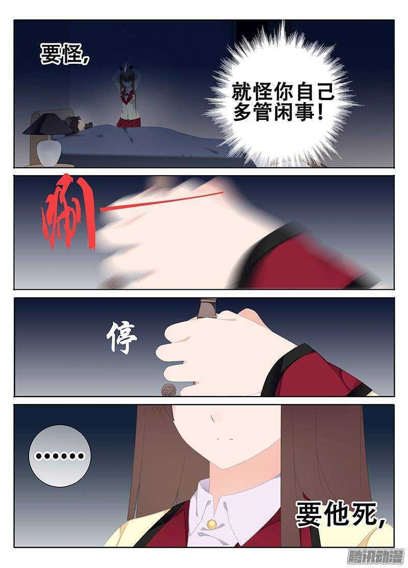 还是喜欢他-第186话