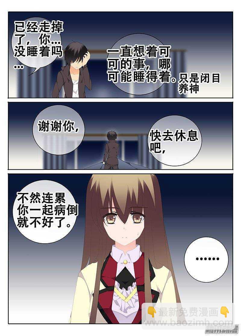 还是喜欢他-第186话