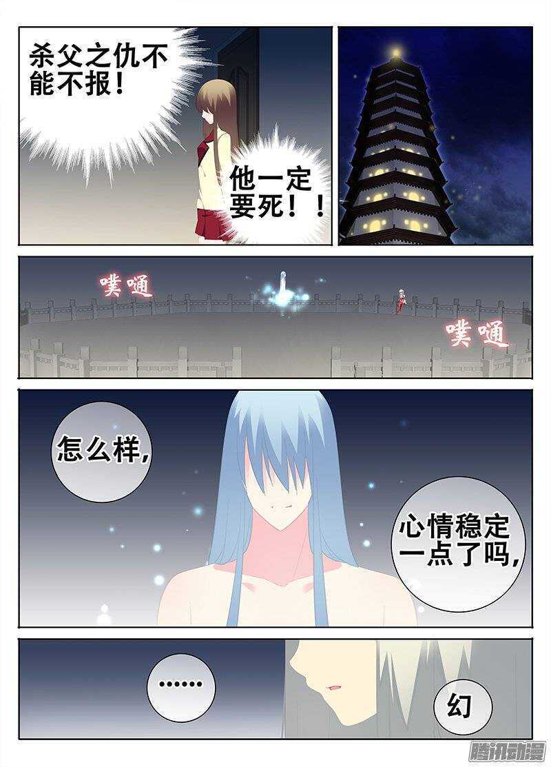 还是喜欢他-第186话