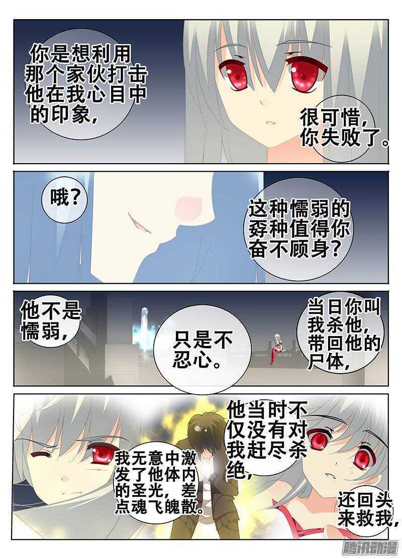 还是喜欢他-第186话