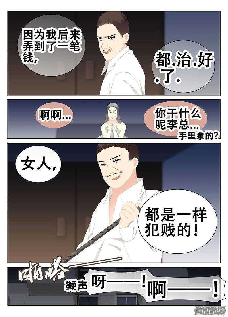 乌鸦的愤怒-第188话