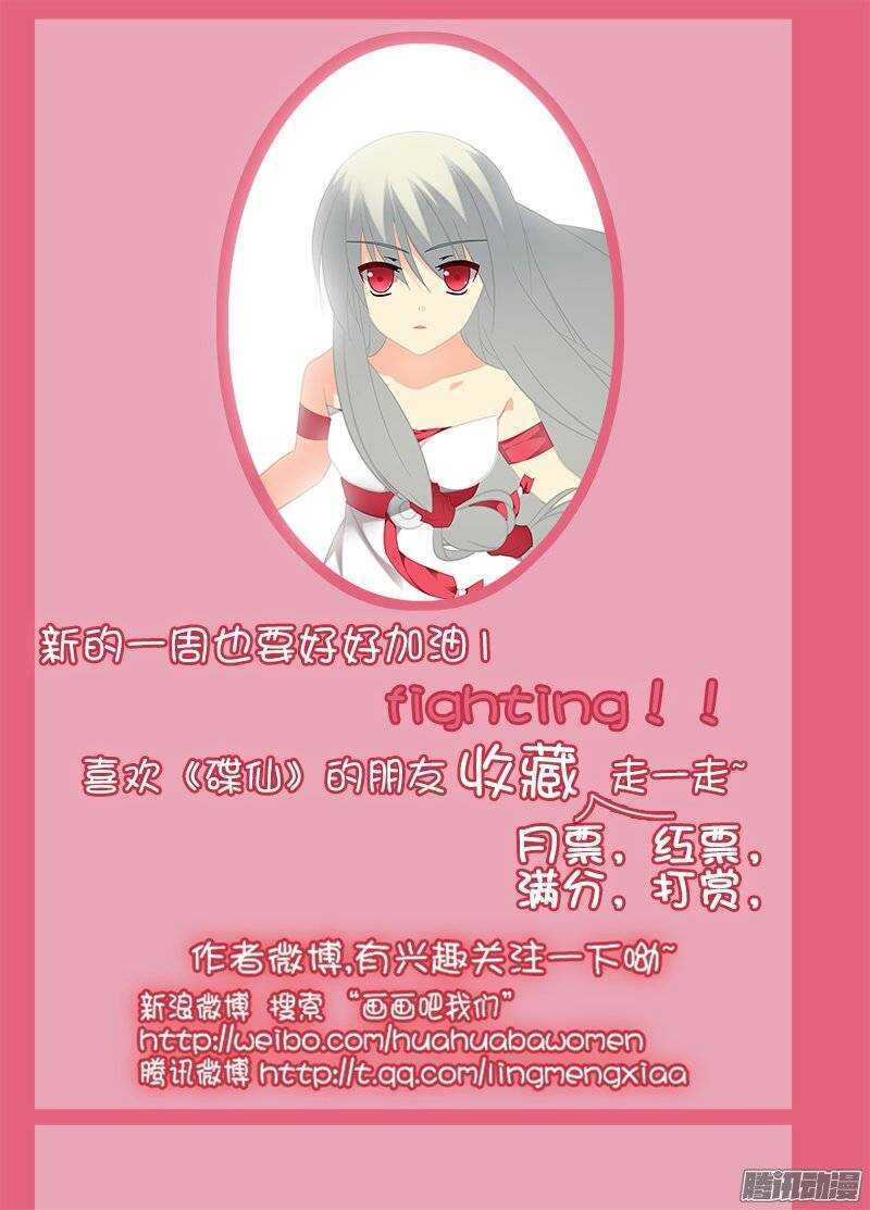 乌鸦的愤怒-第188话