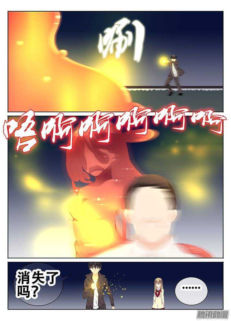 势如破竹-第190话