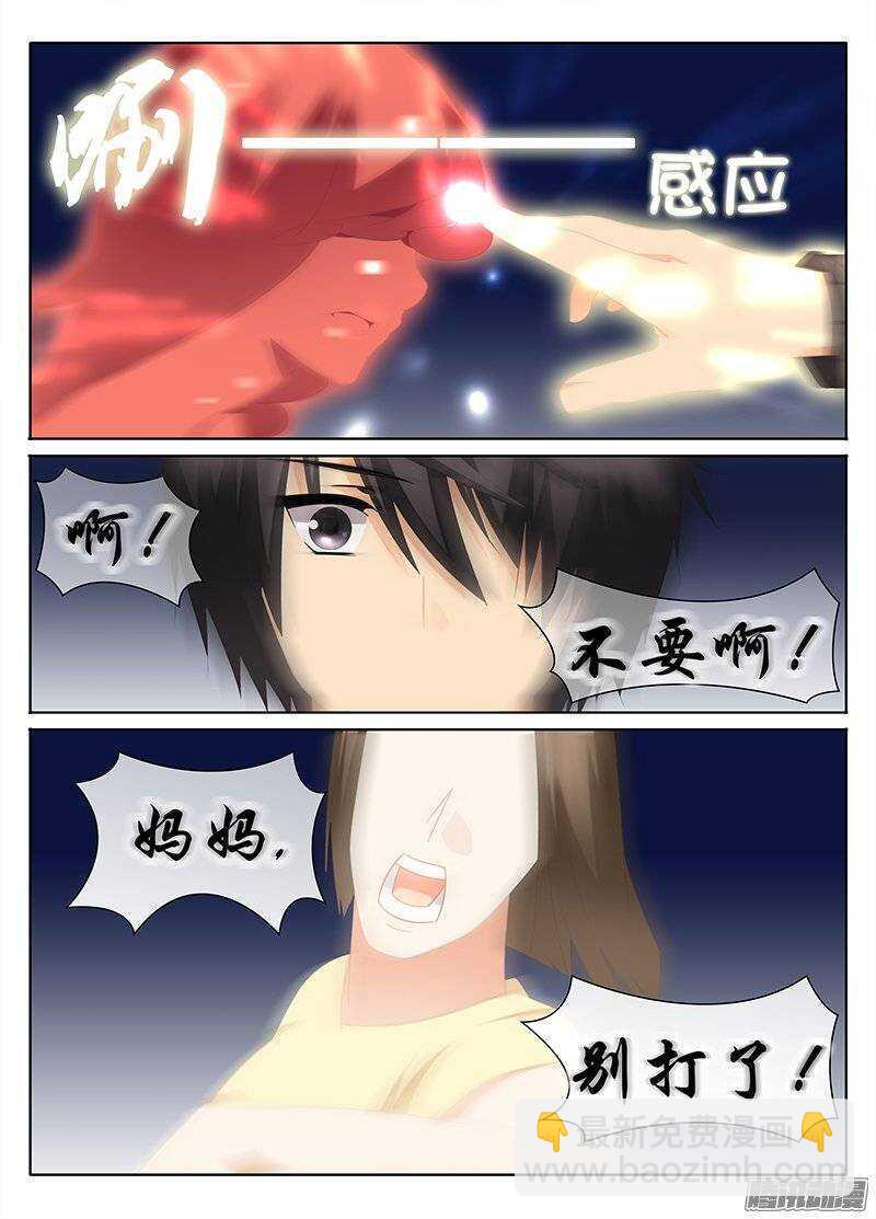 势如破竹-第190话