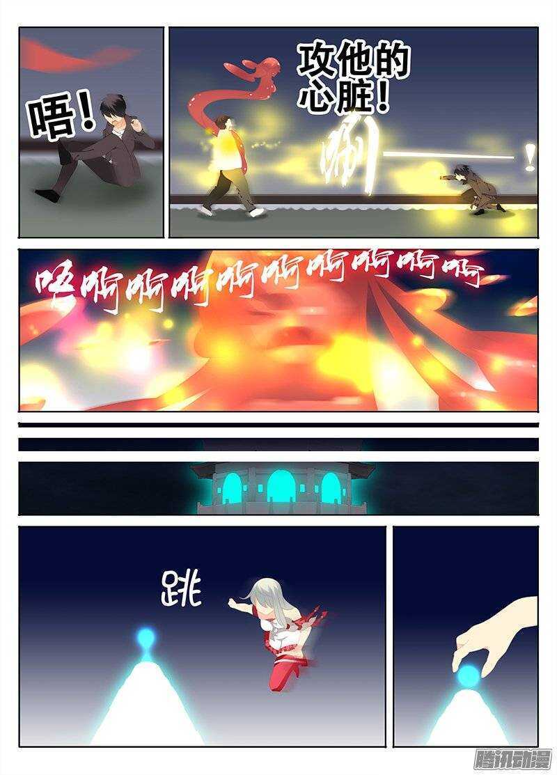 势如破竹-第190话