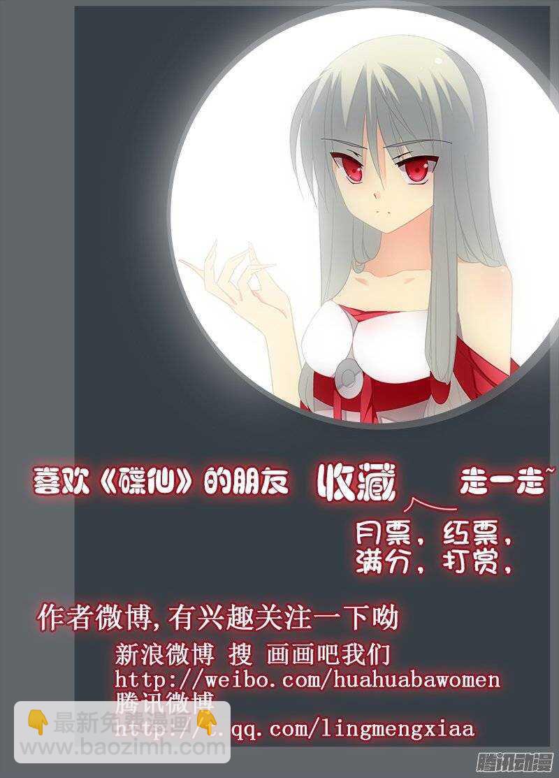 势如破竹-第190话