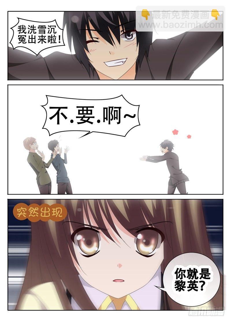 穆思敏火爆登场-第20话