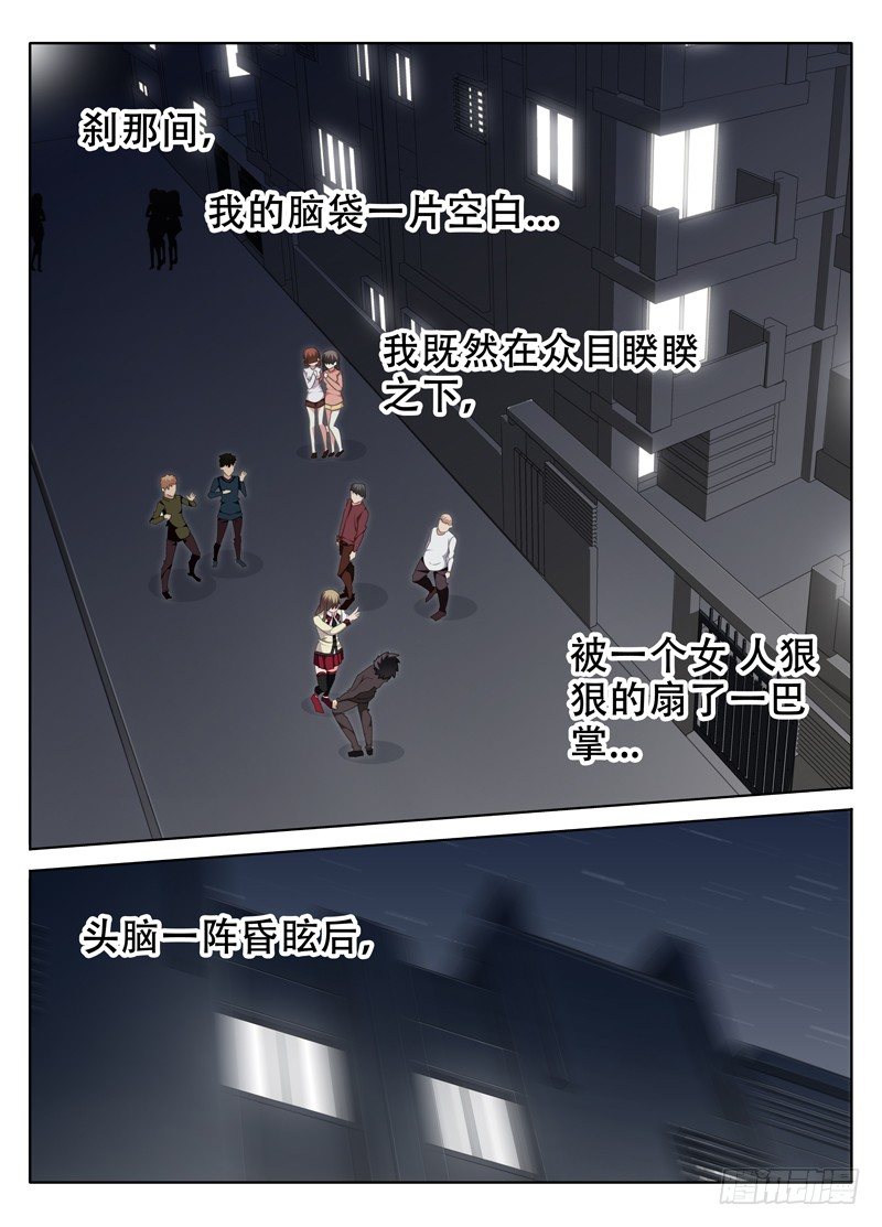 穆思敏火爆登场-第20话