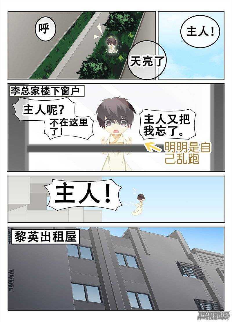 心急如焚-第192话