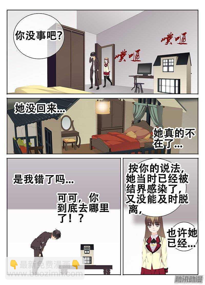 心急如焚-第192话