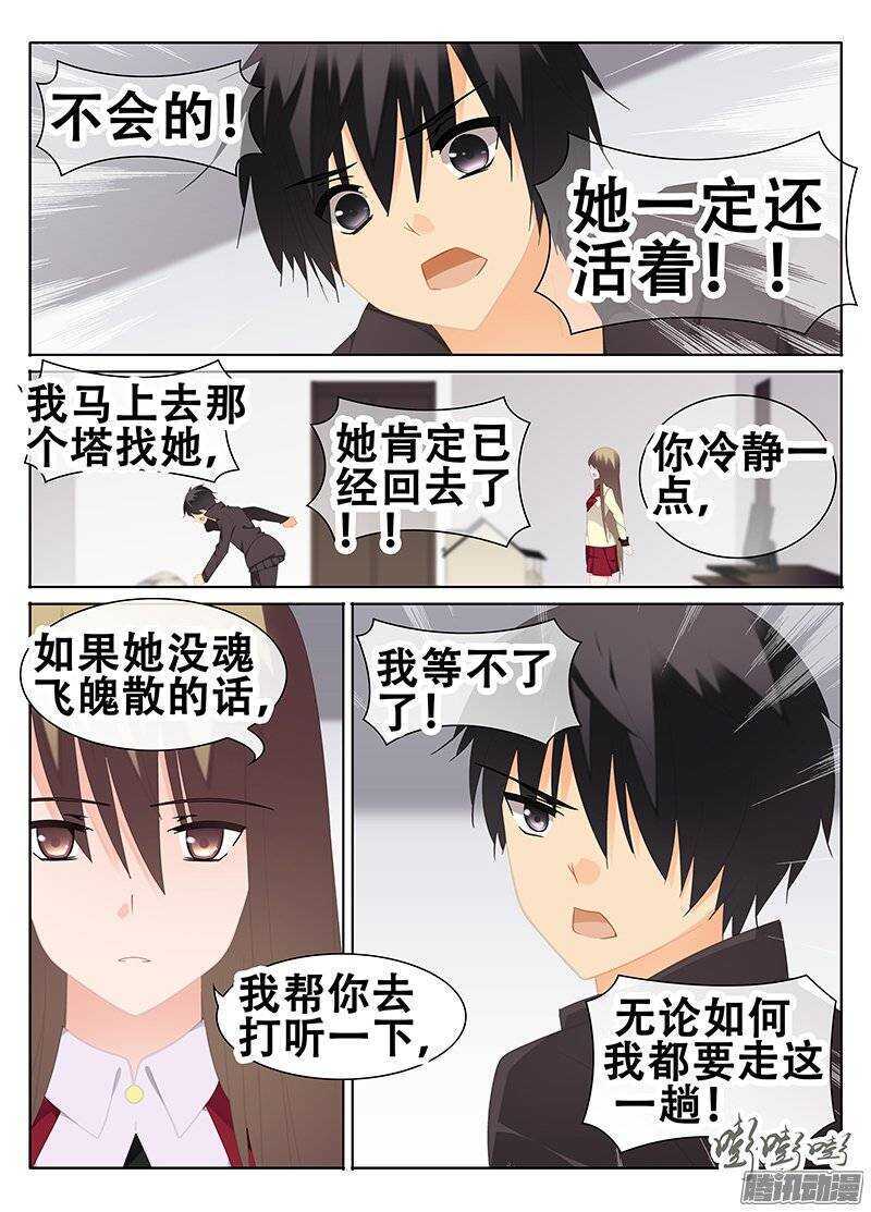 心急如焚-第192话