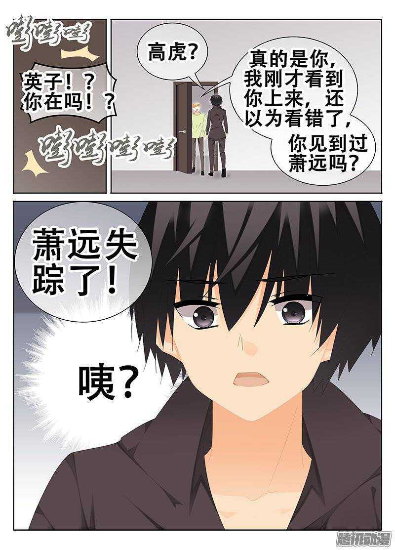 心急如焚-第192话