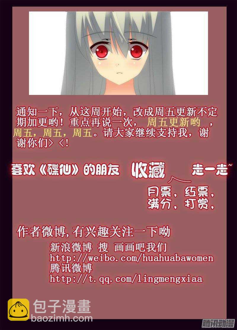 心急如焚-第192话