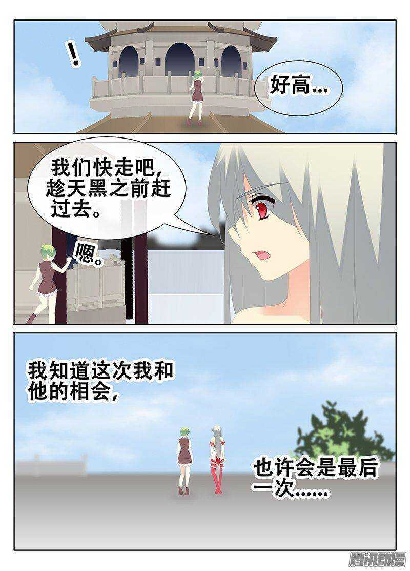 结界里的其他人？-第196话