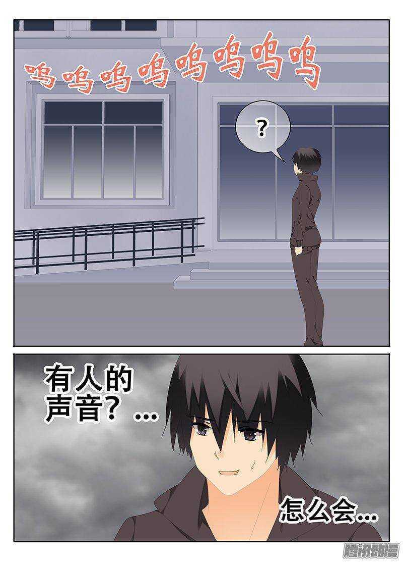 结界里的其他人？-第196话