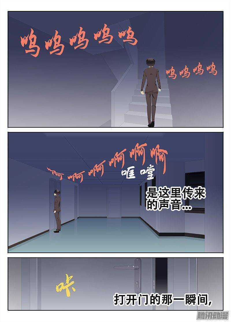 结界里的其他人？-第196话