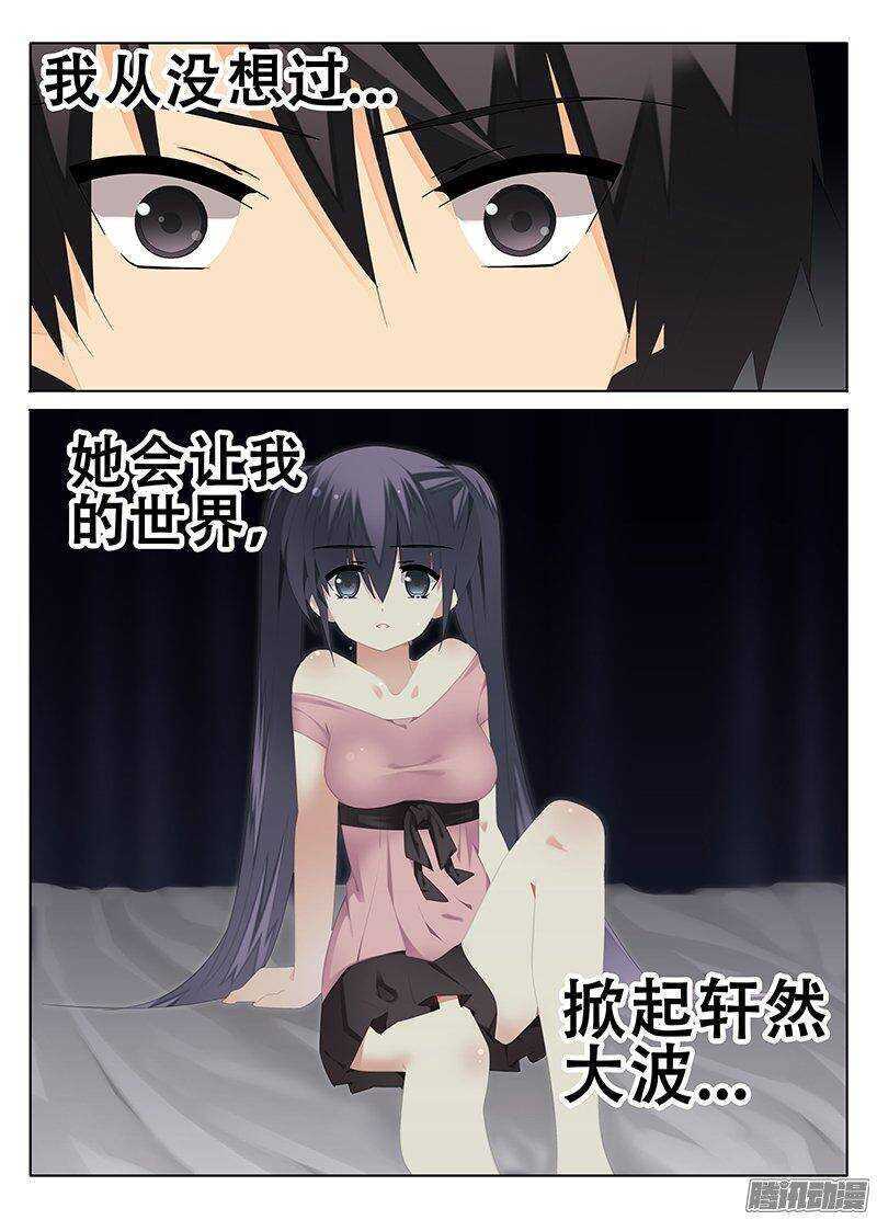 结界里的其他人？-第196话