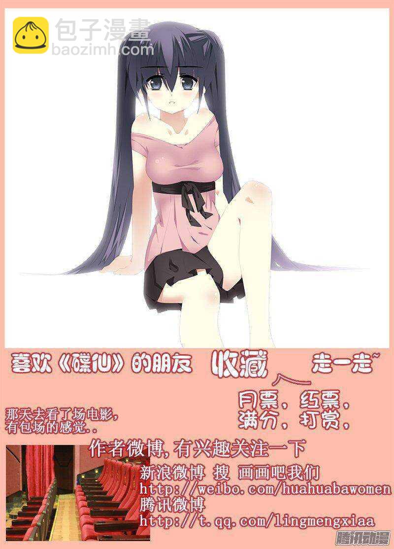 结界里的其他人？-第196话