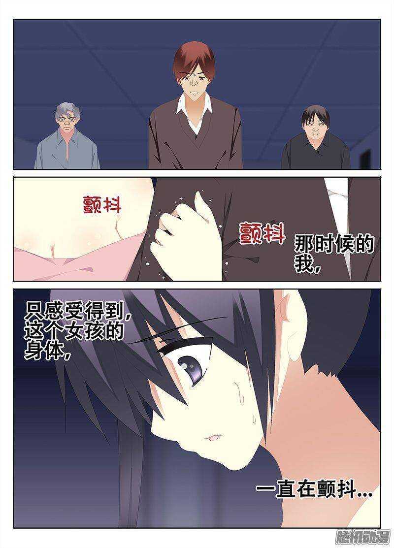 萧远的下落？-第198话