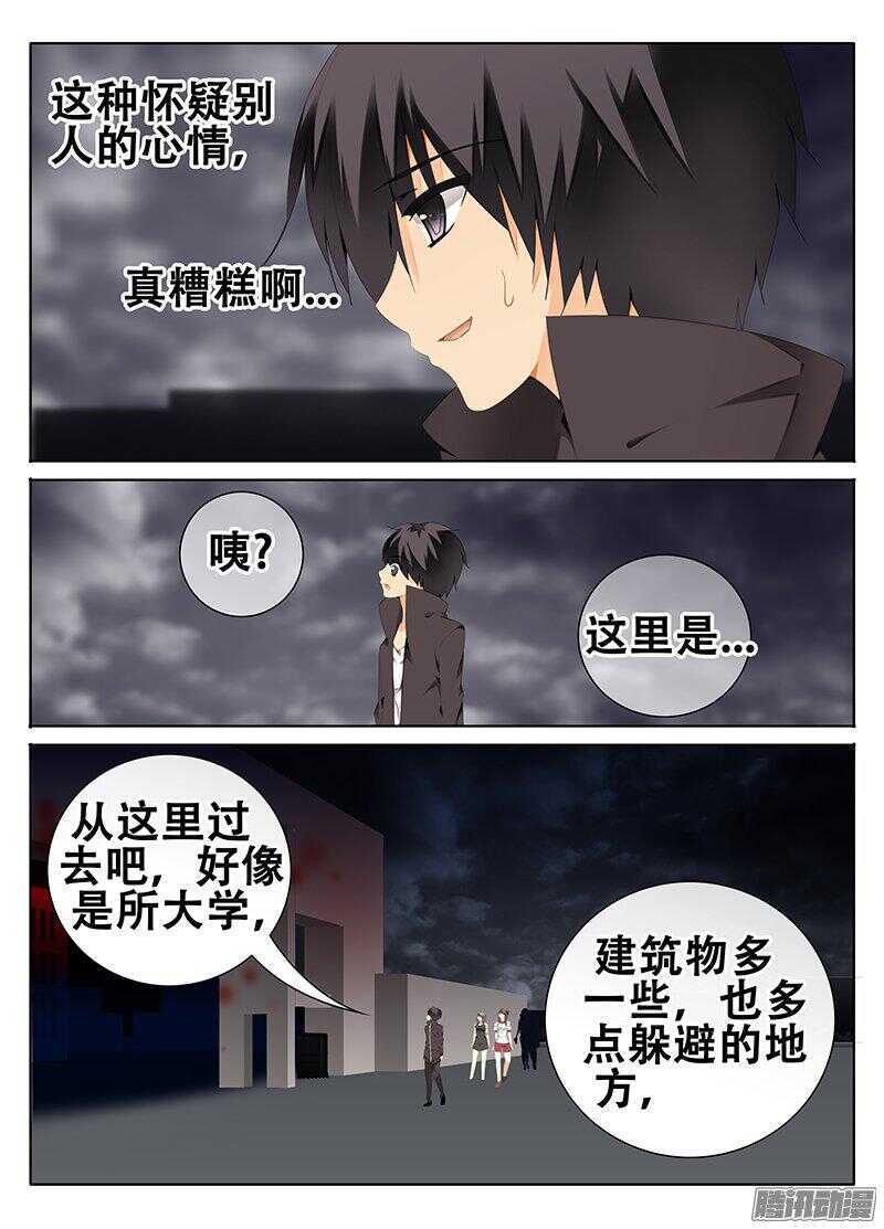 红色区域-第206话