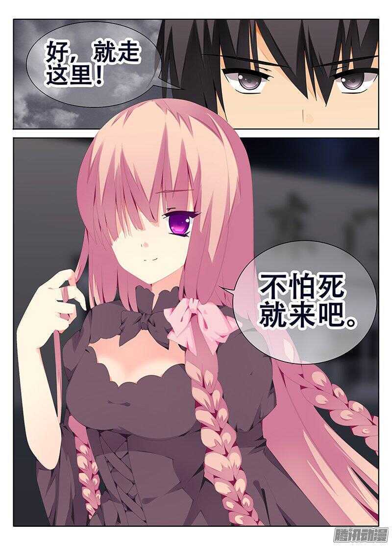 红色区域-第206话