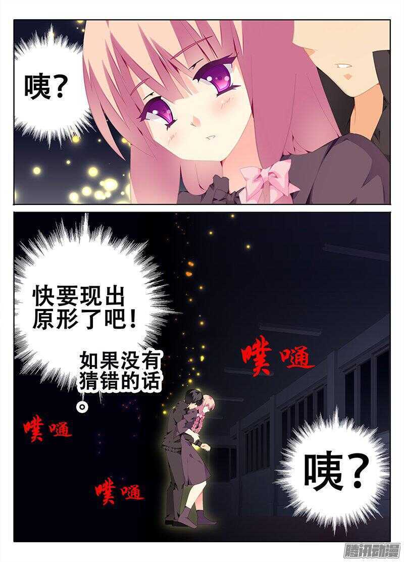 同一结界-第208话