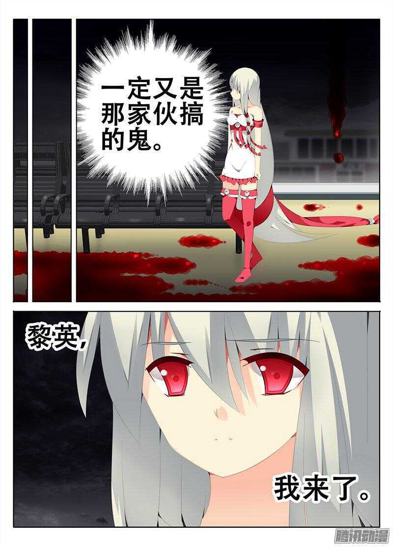 同一结界-第208话