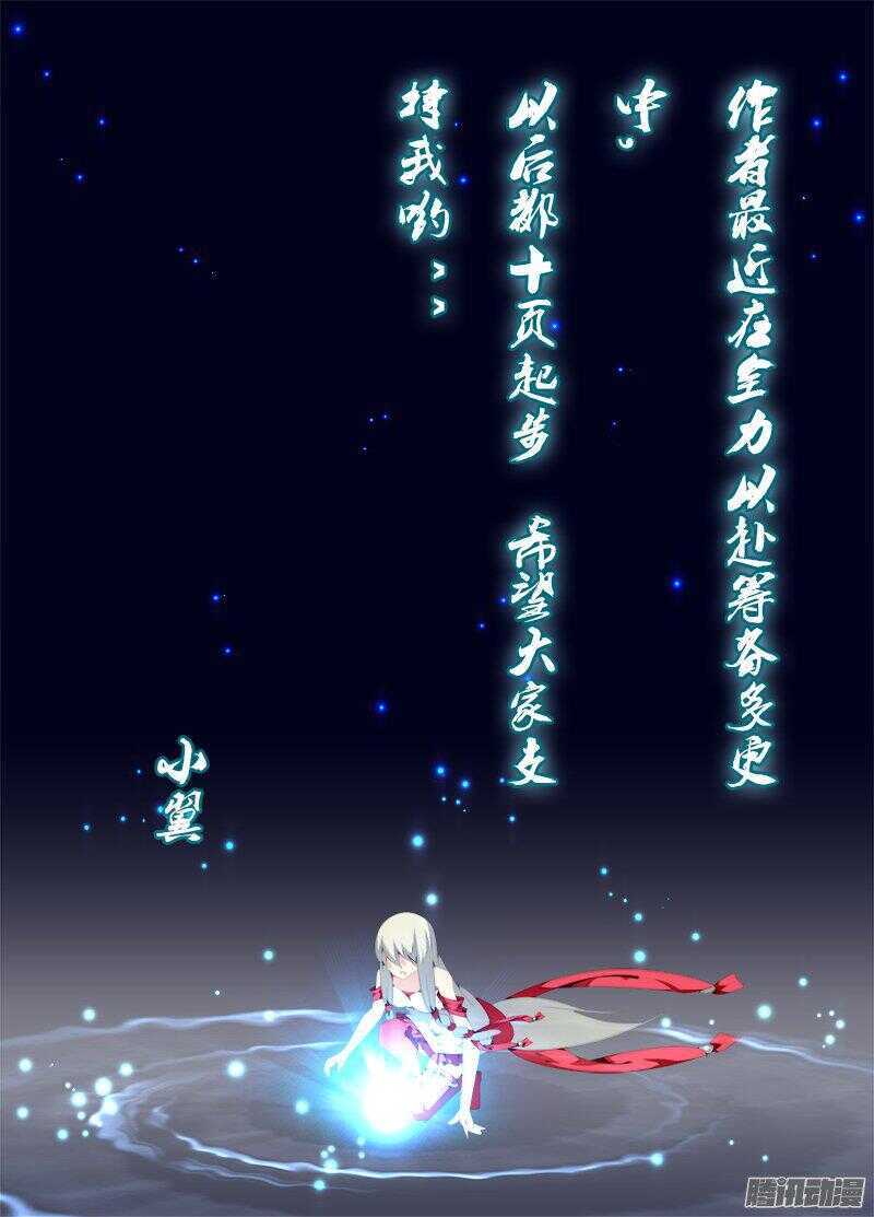 同一结界-第208话