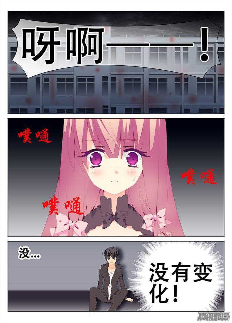 同一结界-第208话