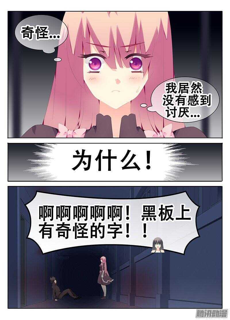 同一结界-第208话