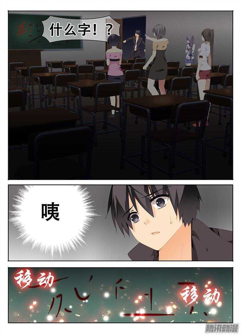 同一结界-第208话