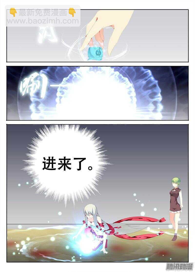 同一结界-第208话