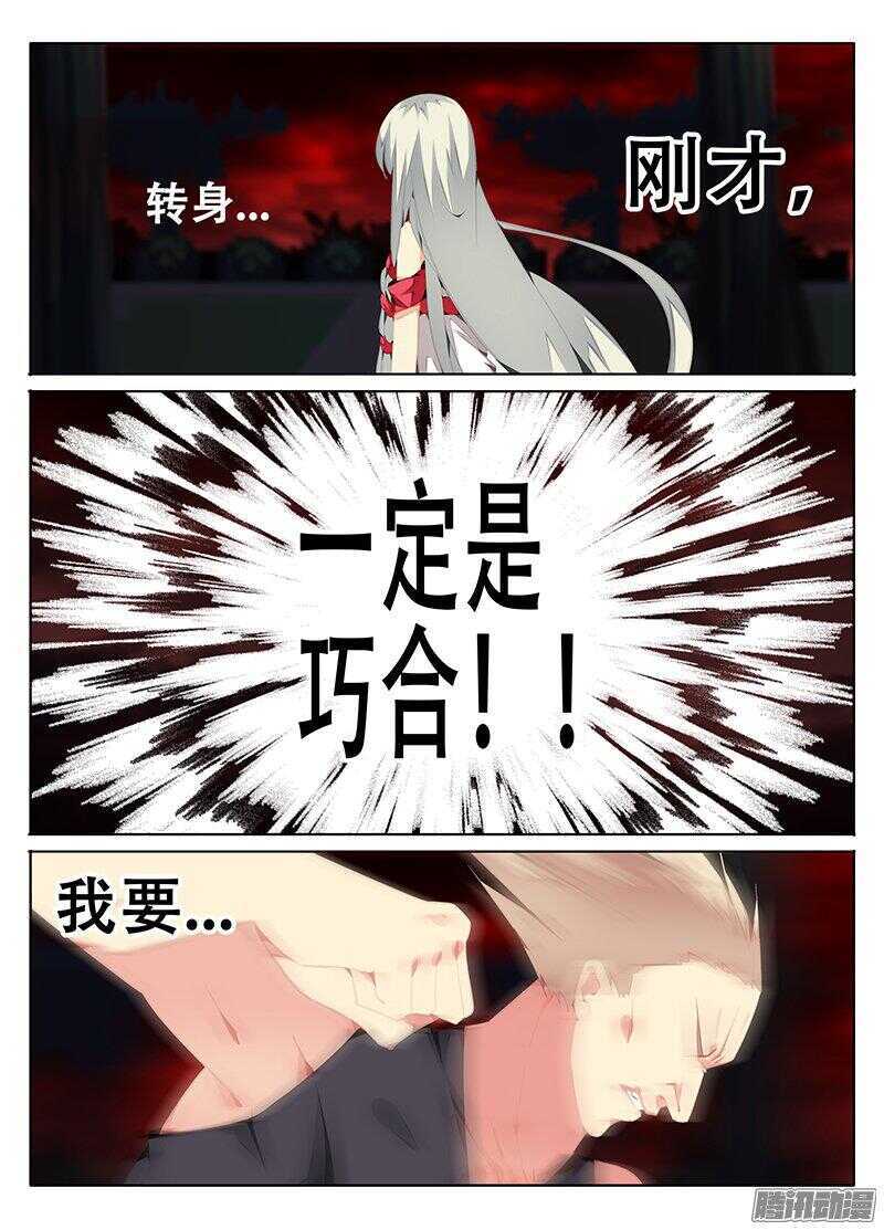 初次战斗-第210话