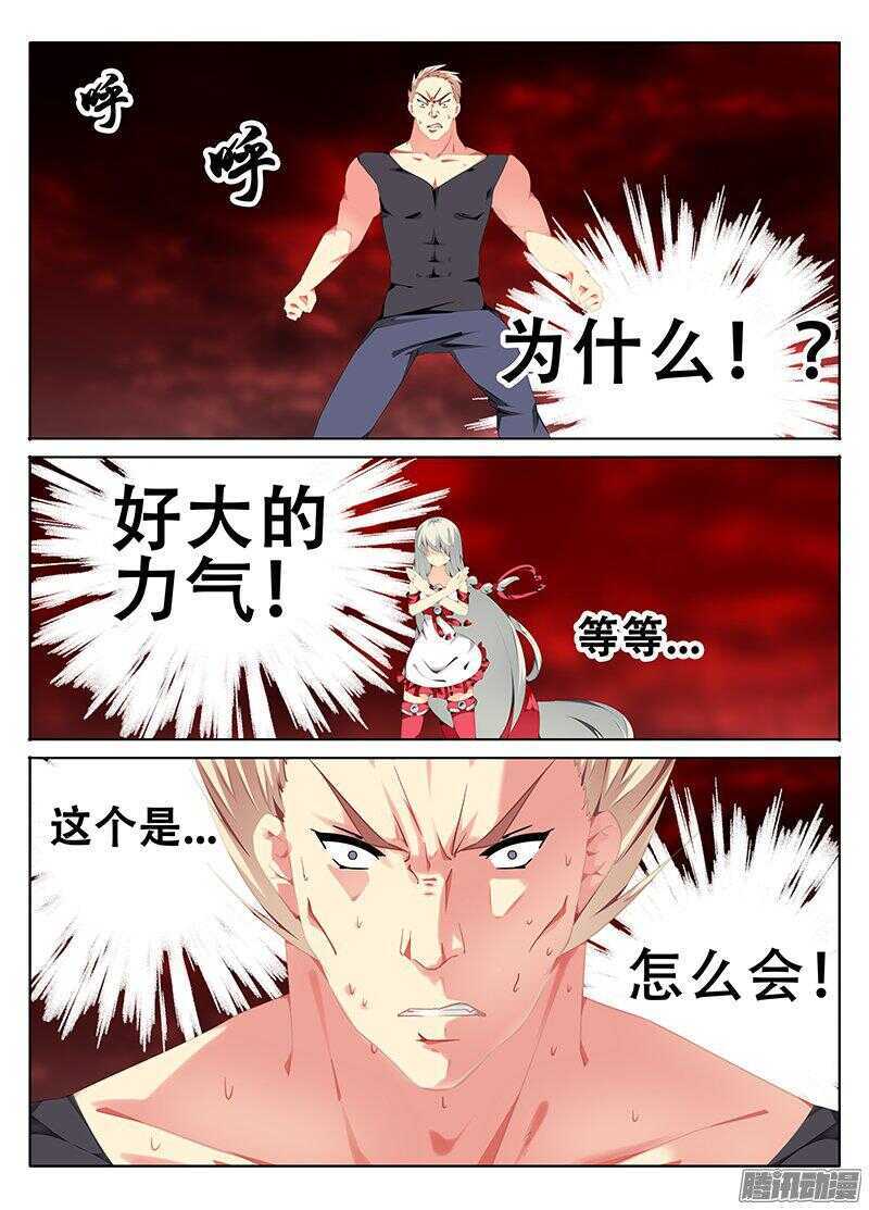 初次战斗-第210话