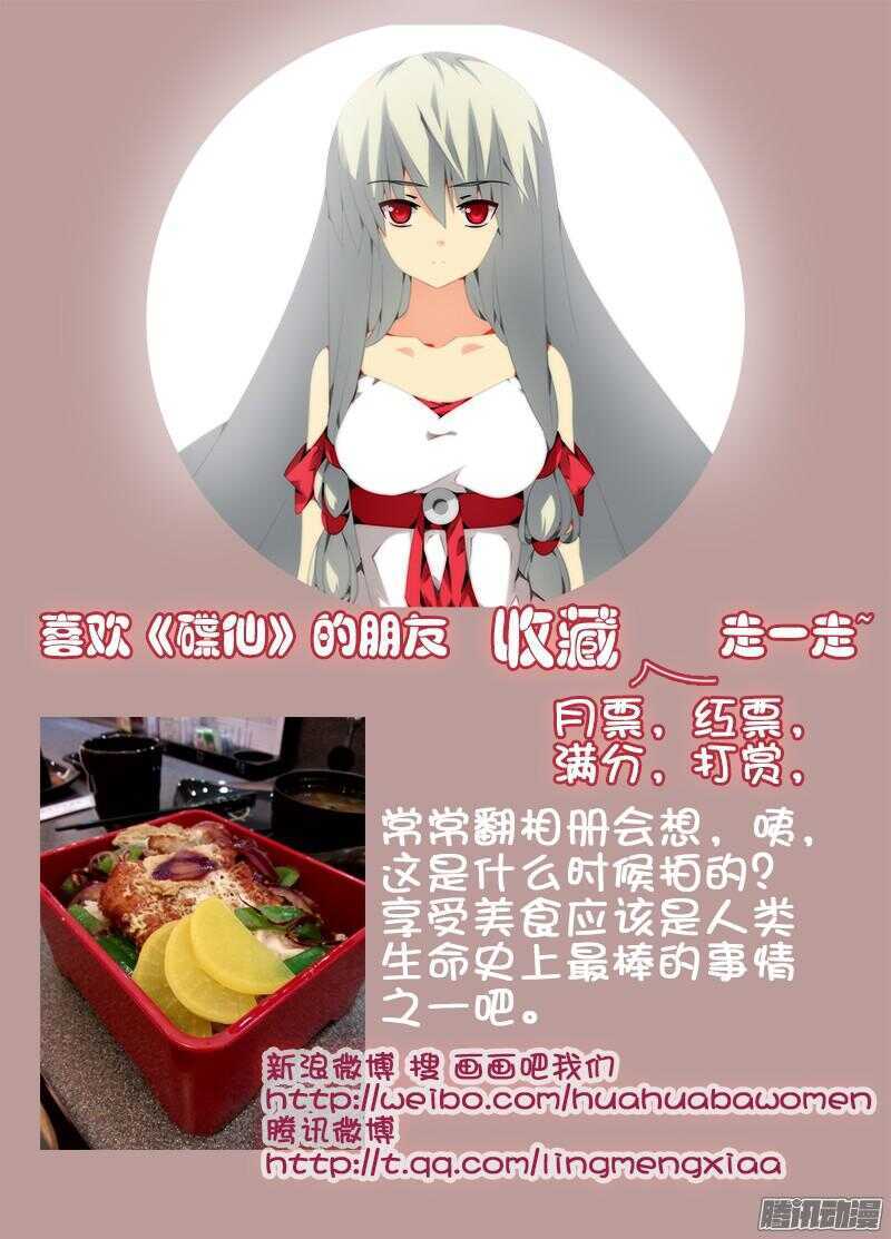 过关斩将-第212话