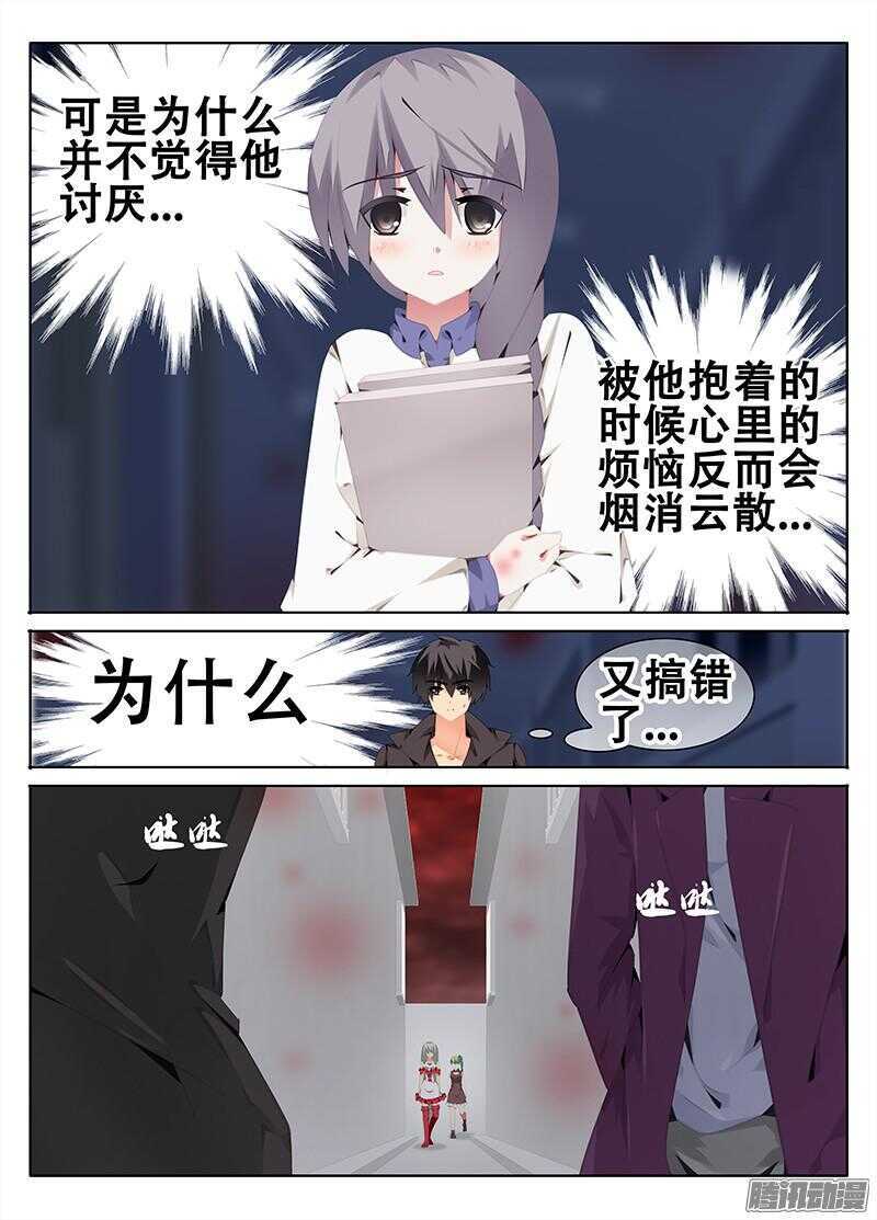 过关斩将-第212话