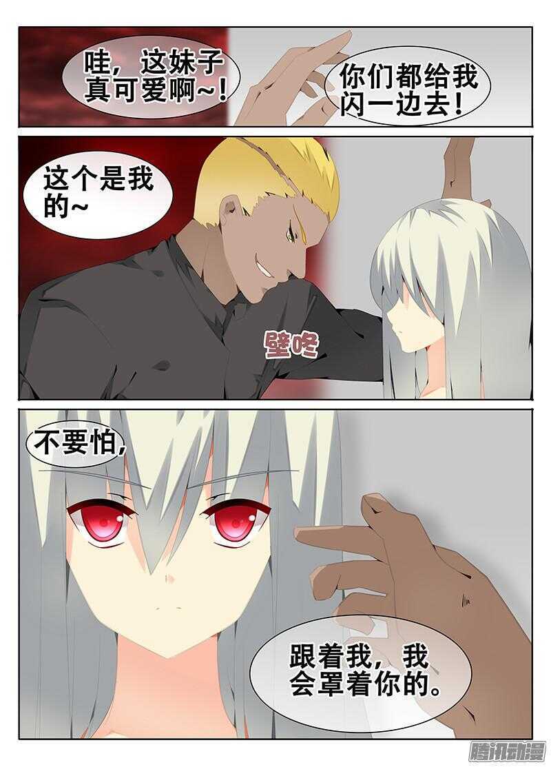 过关斩将-第212话