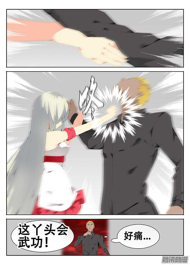 过关斩将-第212话