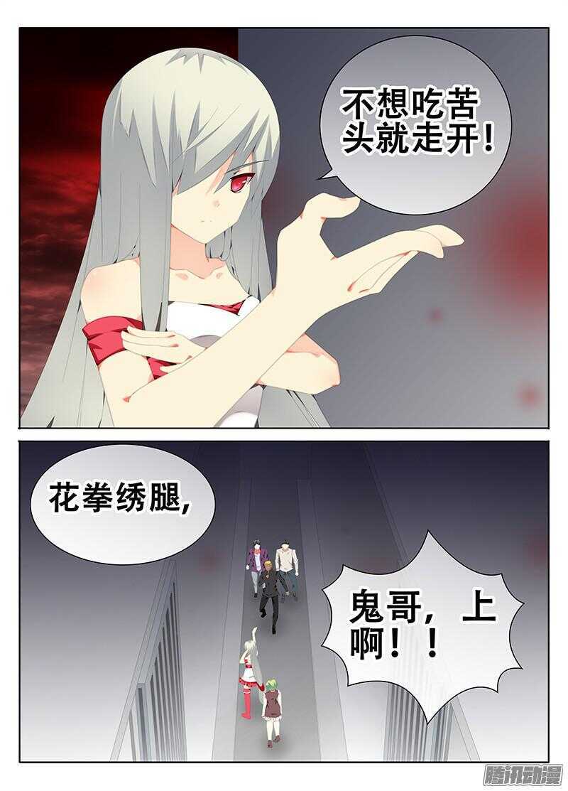 过关斩将-第212话