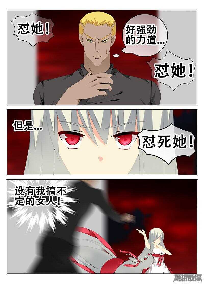 过关斩将-第212话