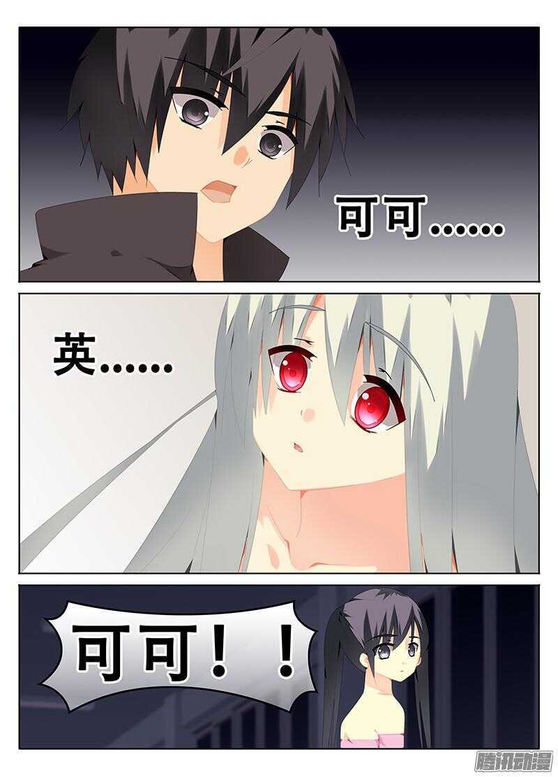 终于找到你了-第214话