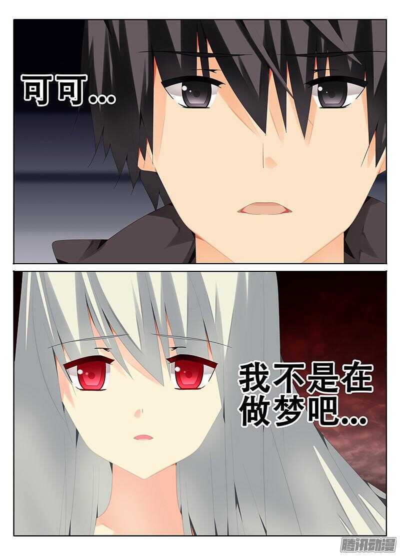 终于找到你了-第214话